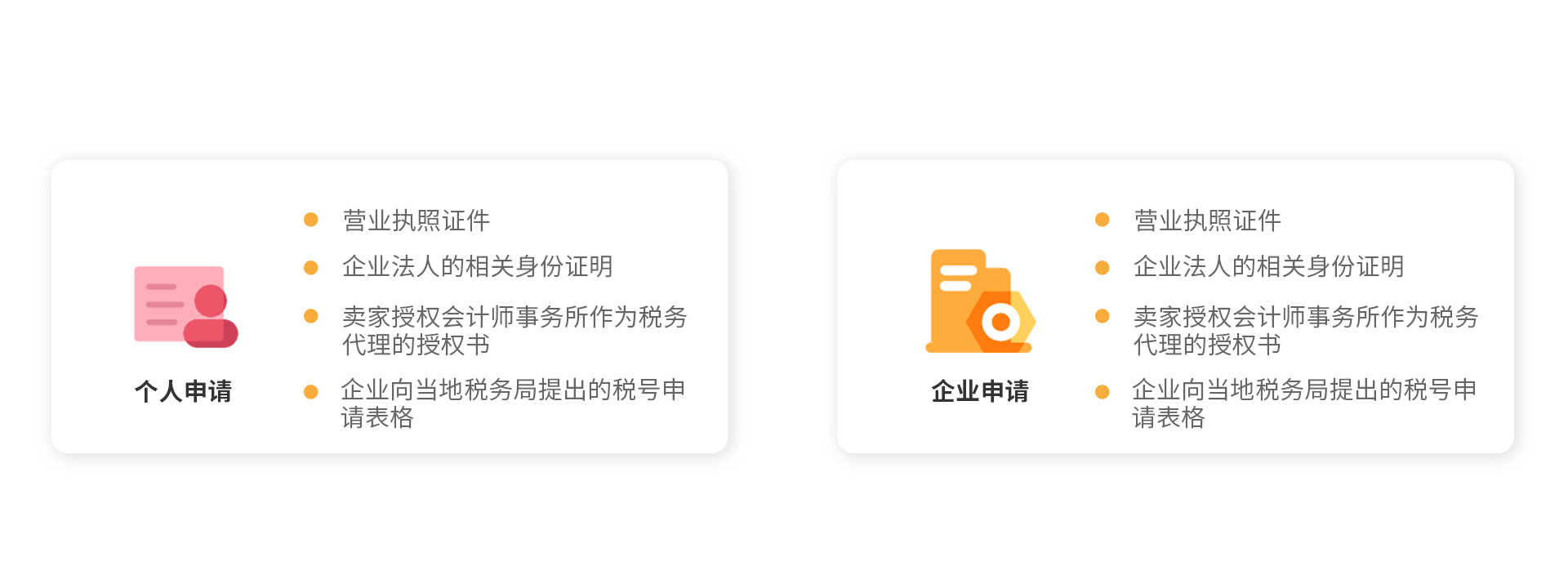 VAT资料.jpg