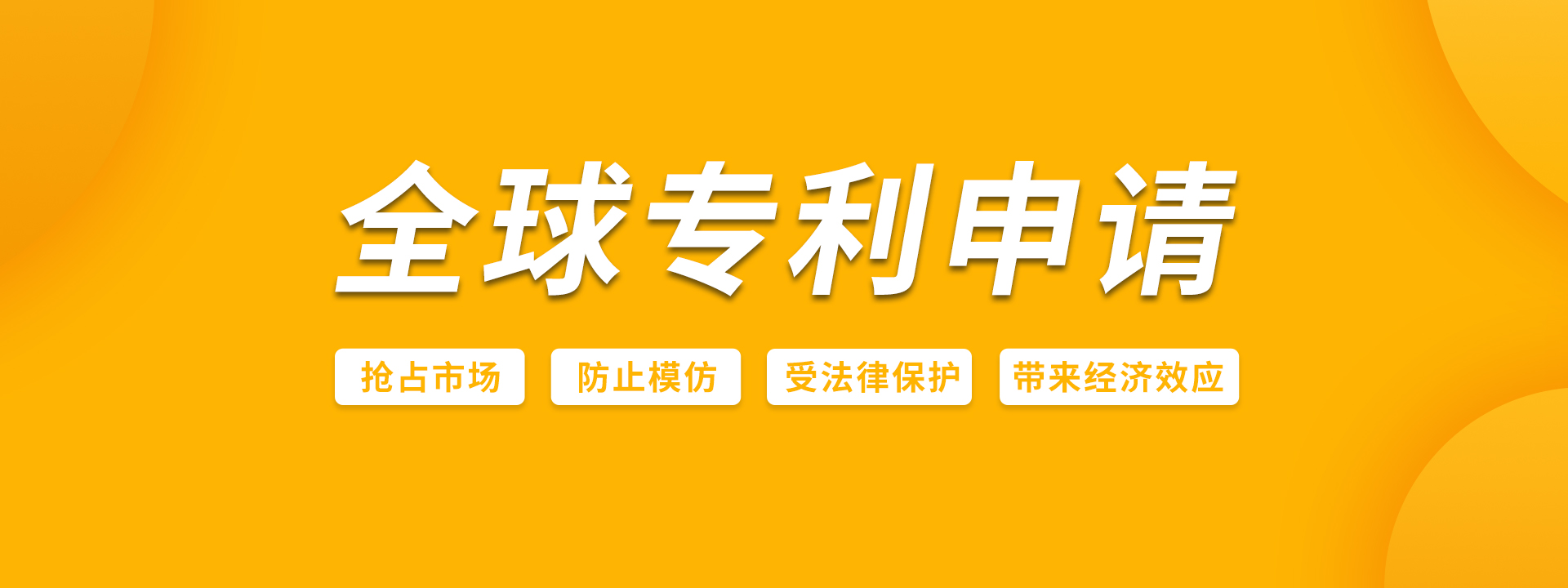 外观专利	