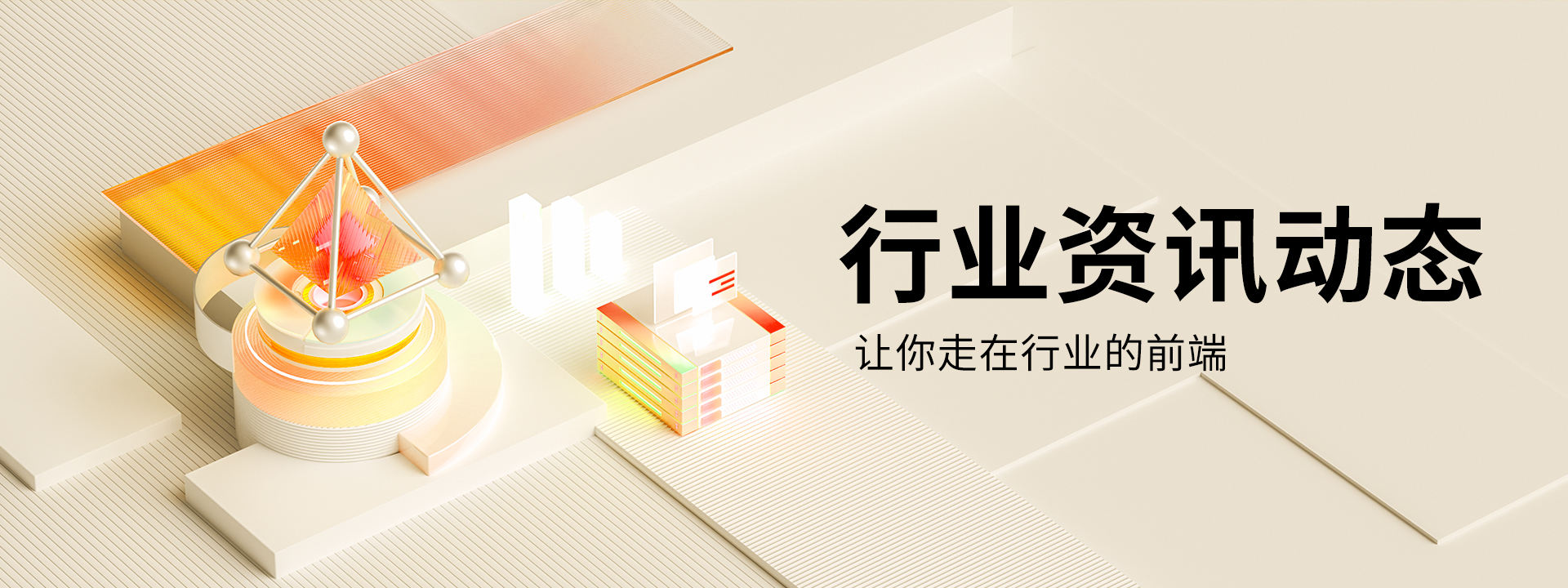 资讯中心