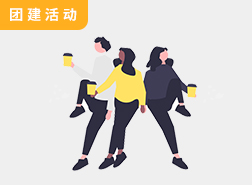 积特夏日唤醒计划 | 保龄球团建活动