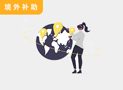 2023年浙江省重点城市境外商标补贴政策