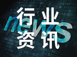 10月30日 知识产权行业简报