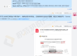 3天成功撤诉，高效沟通，从1W美元到2K美元TRO侵权和解案件分享