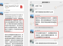 被冻结24.8W美金无法提现？专业TRO团队历时一个多月，从法庭应诉到成功解封账户，完成资金提现！