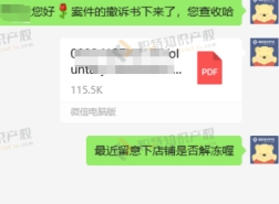 旺季大卖遭TRO冻结资金，专业团队精准谈判策略助力和解金成功低于48%