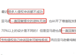产品侵权却申诉无效？不侵权证明律师函（A letter of non-infringement from legal counsel）助你快速脱困！
