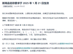亚马逊再更新商品名称规范，新规已生效！亚马逊卖家注意勿“踩雷”
