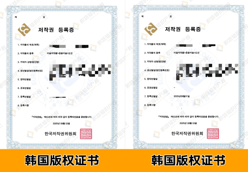 韩国版权证书新鲜出炉！积特连夜整理了这份超全攻略，不要再让你的作品在韩国“裸奔”了！