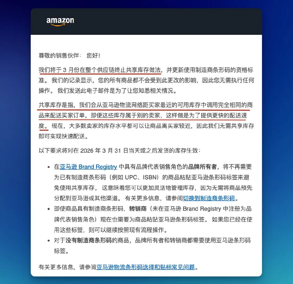 2026年亚马逊新规解读：卖家需100%合规，否则将面临销售限制