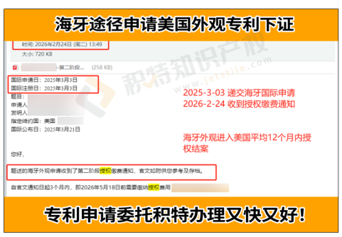 海牙途径申请美国外观专利：跨境出海布局首选