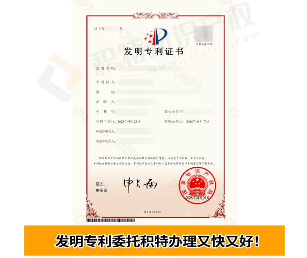 个人/企业中国发明专利申请，如何提高授权率