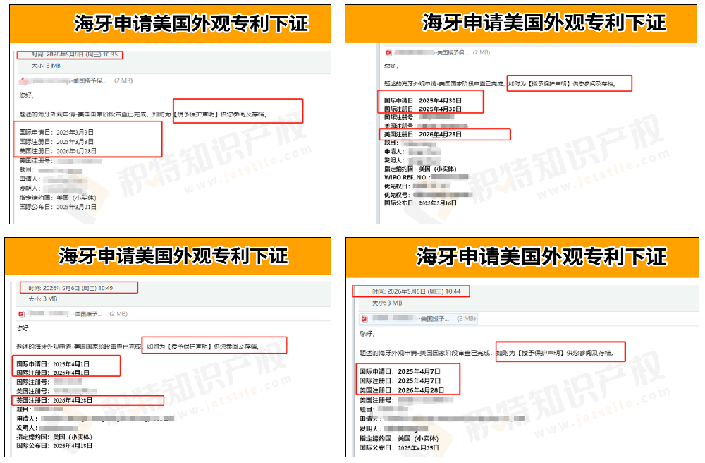 海牙途径申请美国外观专利，布局美国市场的最优解，不需要再等2年！