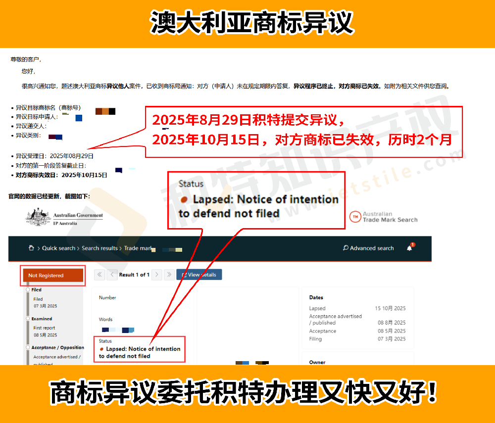 深耕澳洲市场：澳大利亚商标维权与提前布局攻略