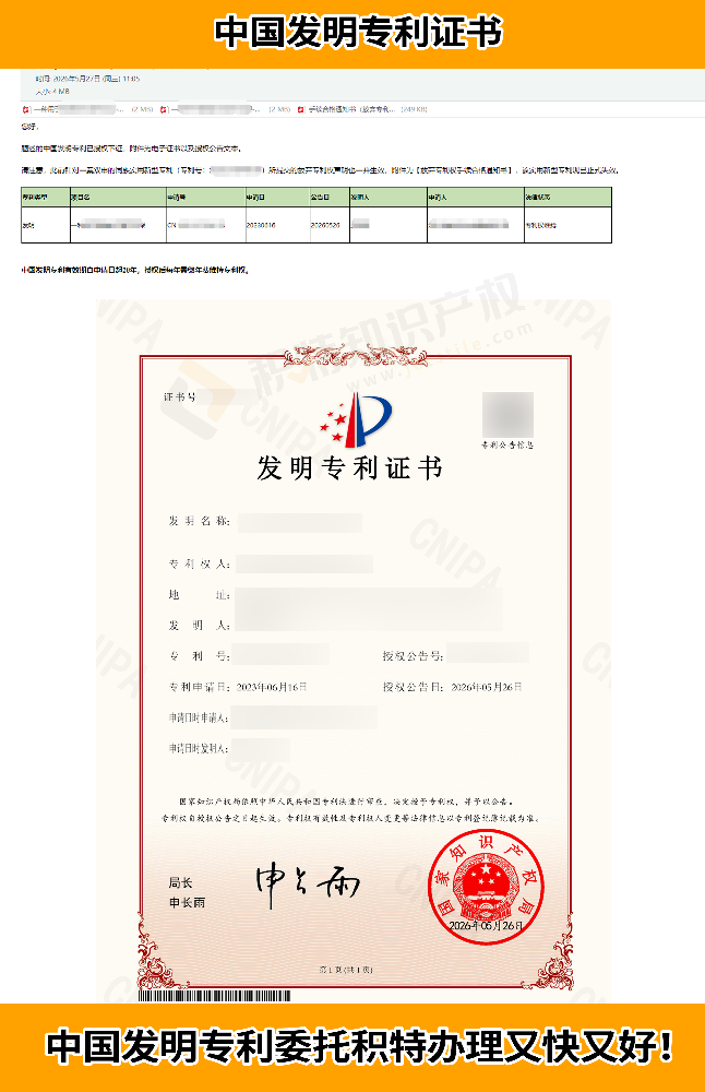 一文读懂中国发明专利申请，轻松完成专利布局