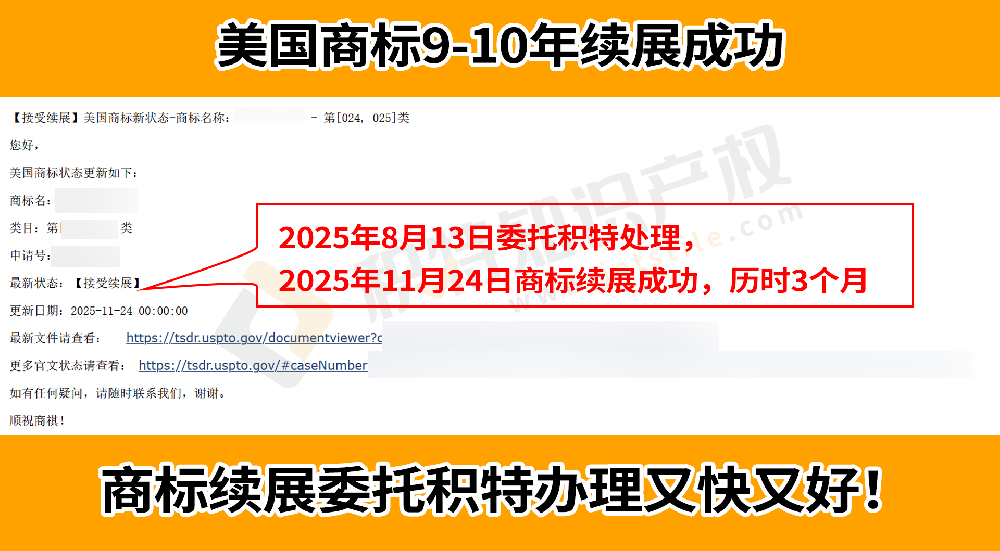 美国商标9-10年续展指南｜时效、流程、材料及避坑要点