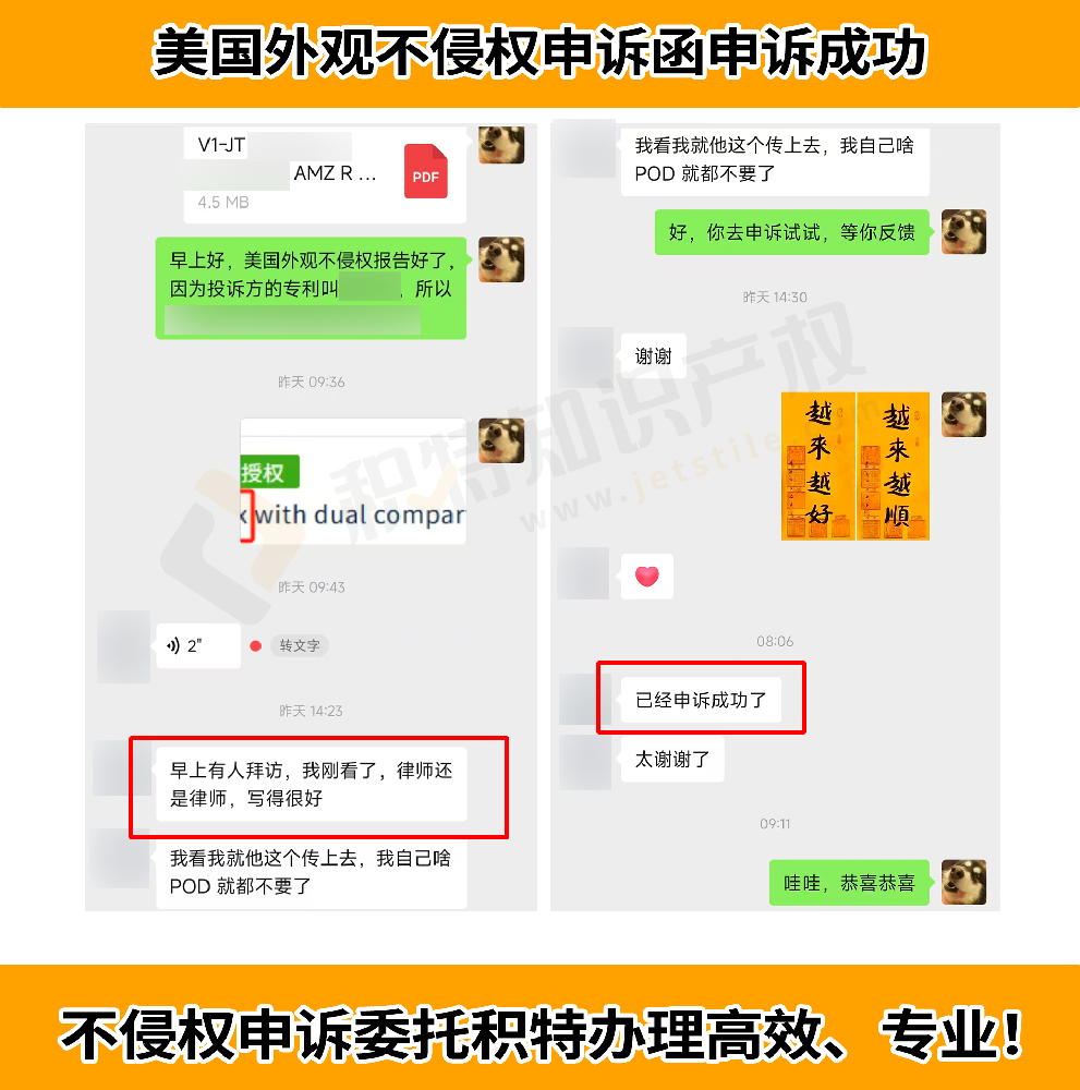 遭遇美国外观专利投诉？一份专业美国外观不侵权报告是申诉核心