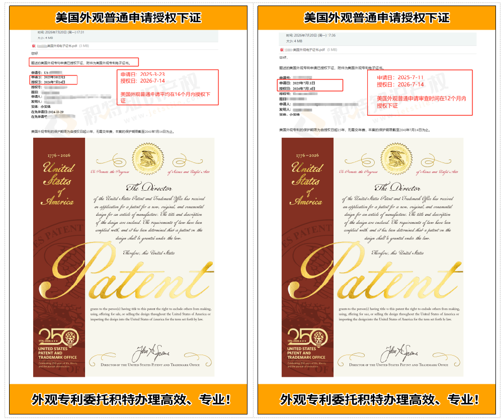跨境产品如何防侵权？美国外观专利申请是第一道防线
