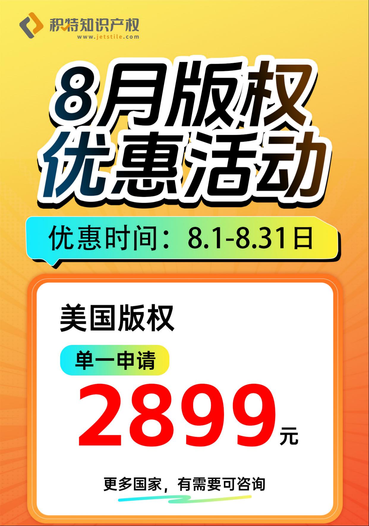 美国版权(1).jpg