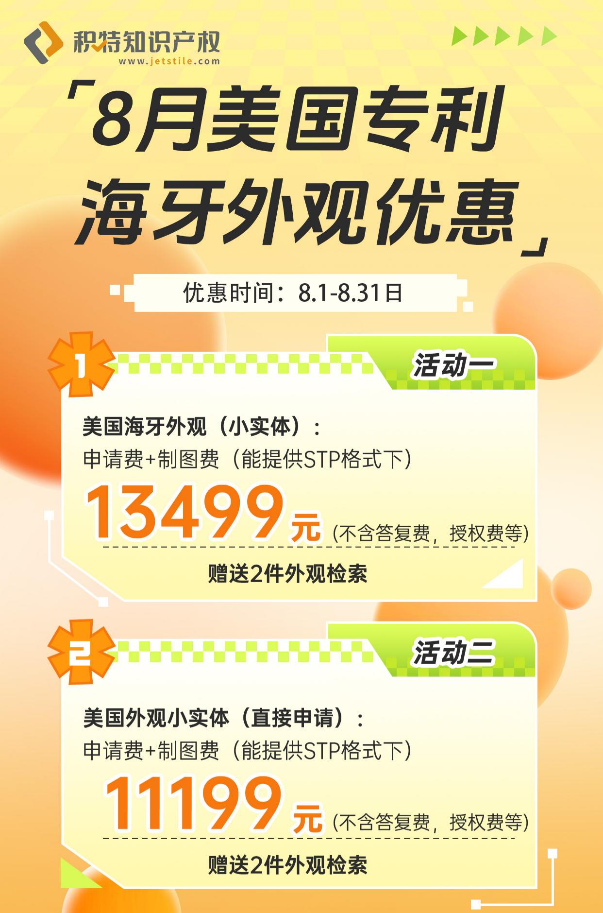 美国专利海牙(1).jpg