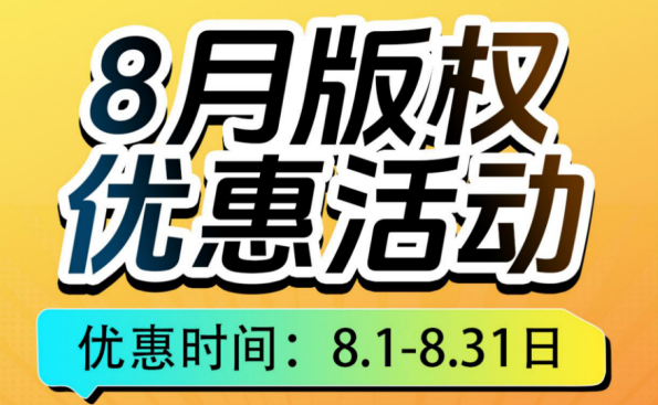 美国版权登记费用即将上涨！跨境卖家如何提前锁定成本？