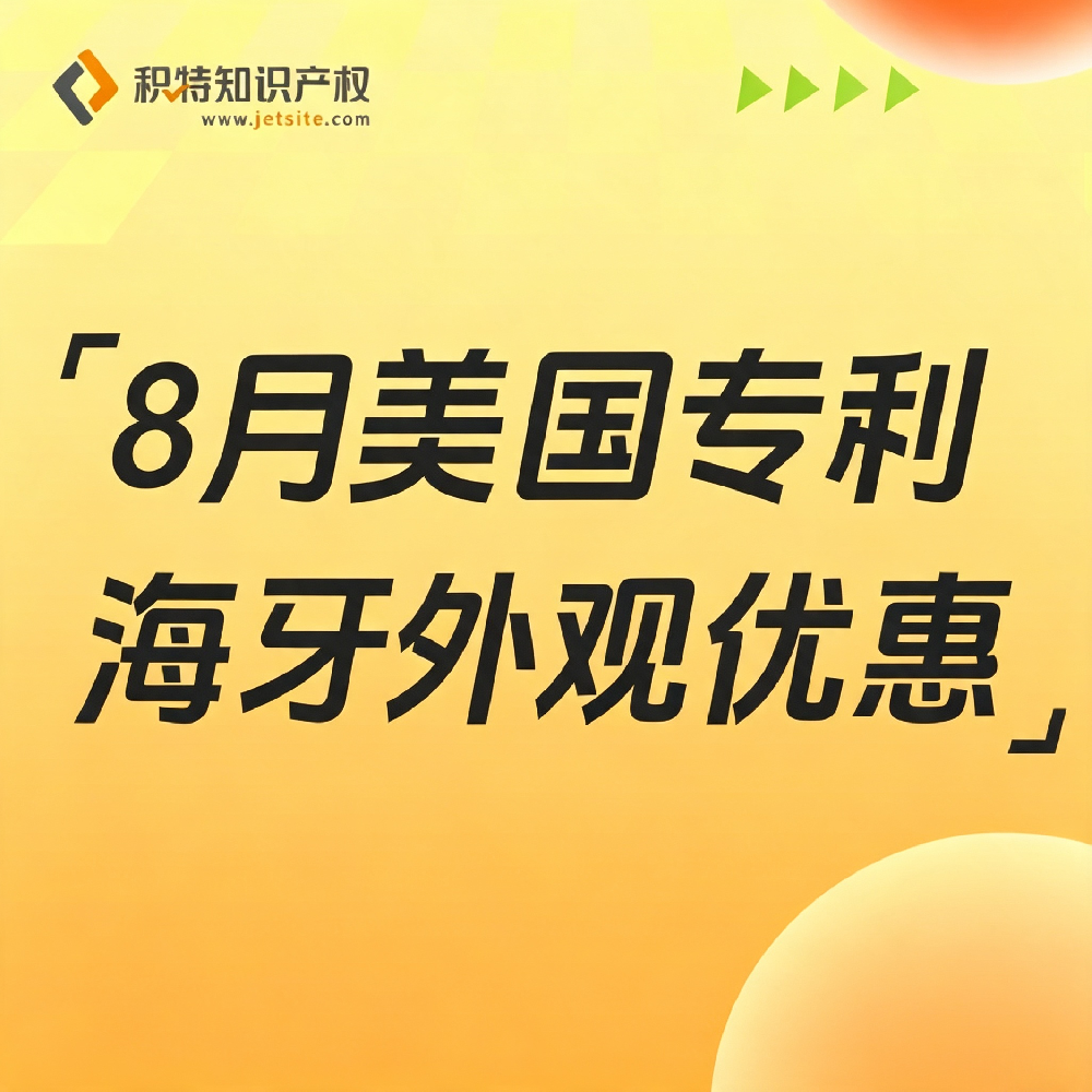 美国外观专利申请途径怎么选？直接申请VS海牙体系指定