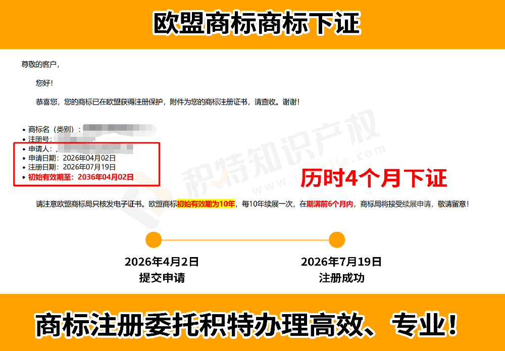 跨境电商如何注册欧盟商标？欧洲品牌保护完整指南