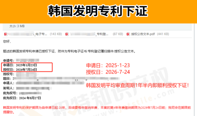 如何申请韩国发明专利？韩国专利申请步骤及注意事项指南