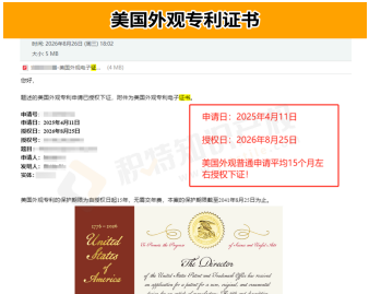 美国外观专利申请指南：跨境卖家产品外观保护怎么做？
